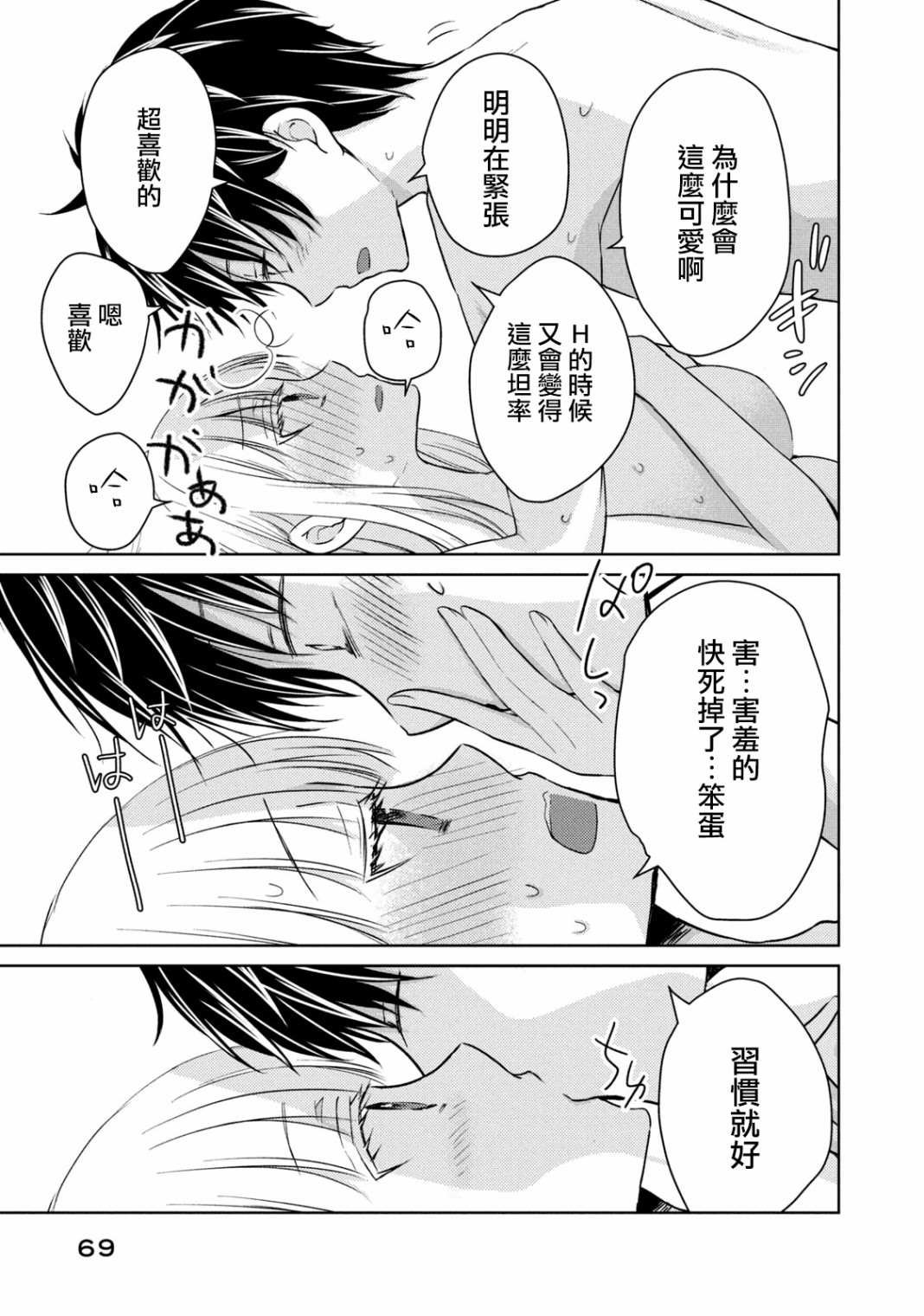 第38话 礼物
