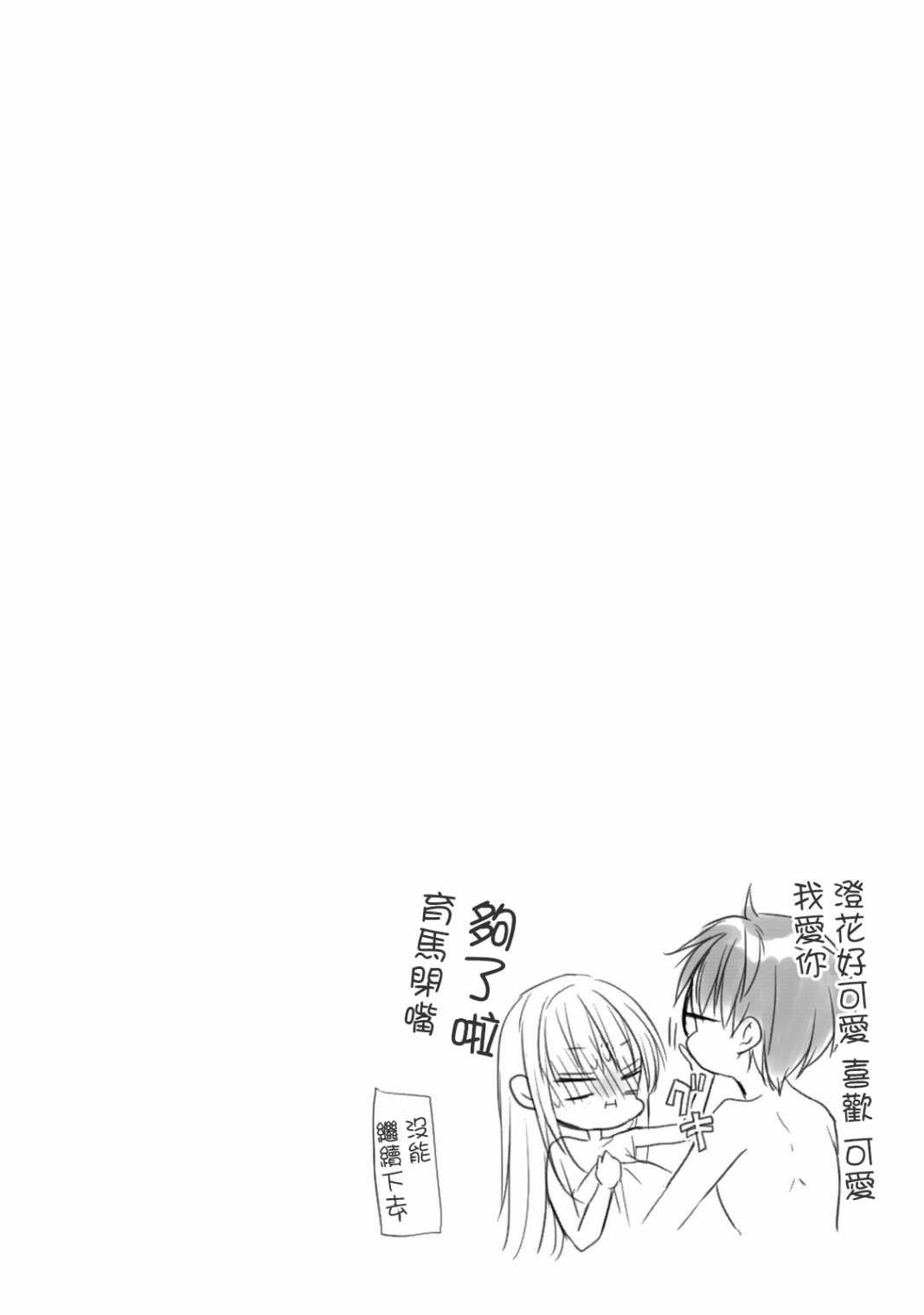 第38话 礼物