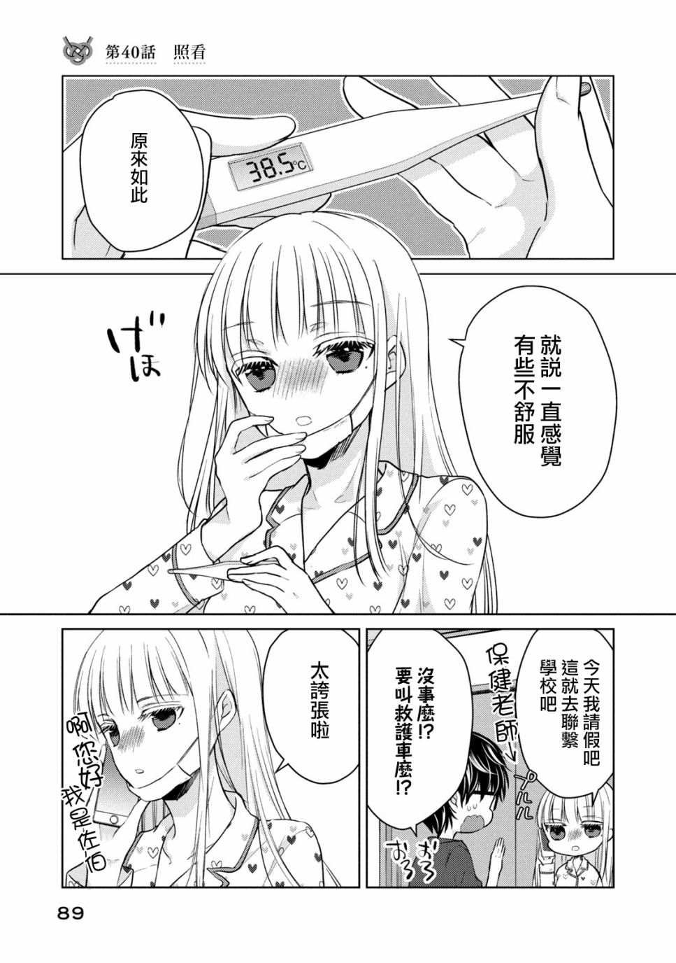 第40话
