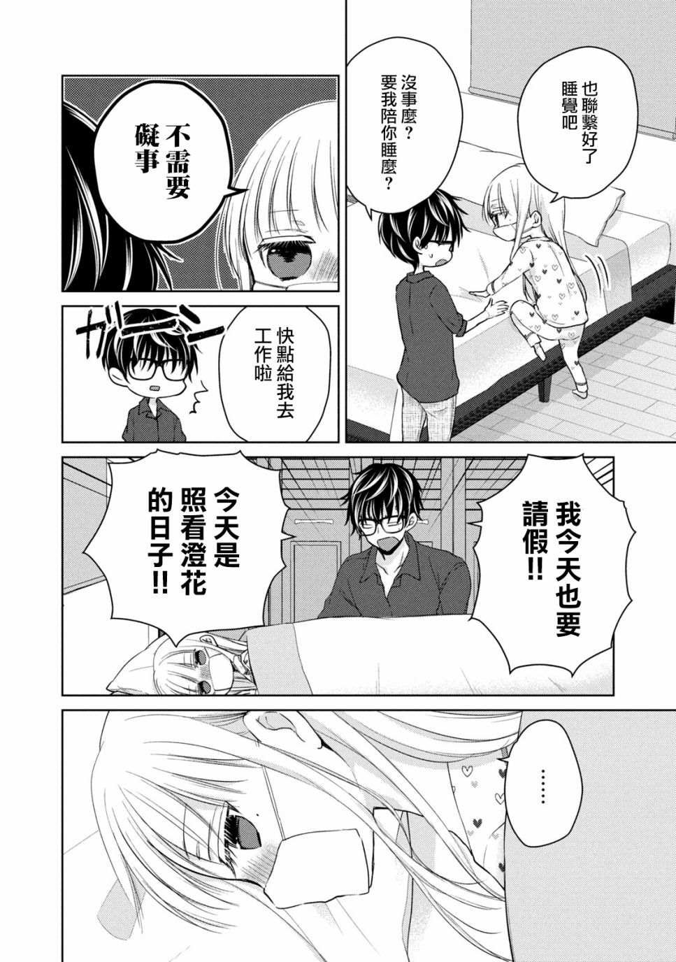 第40话