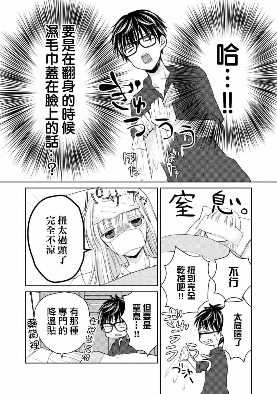 第40话