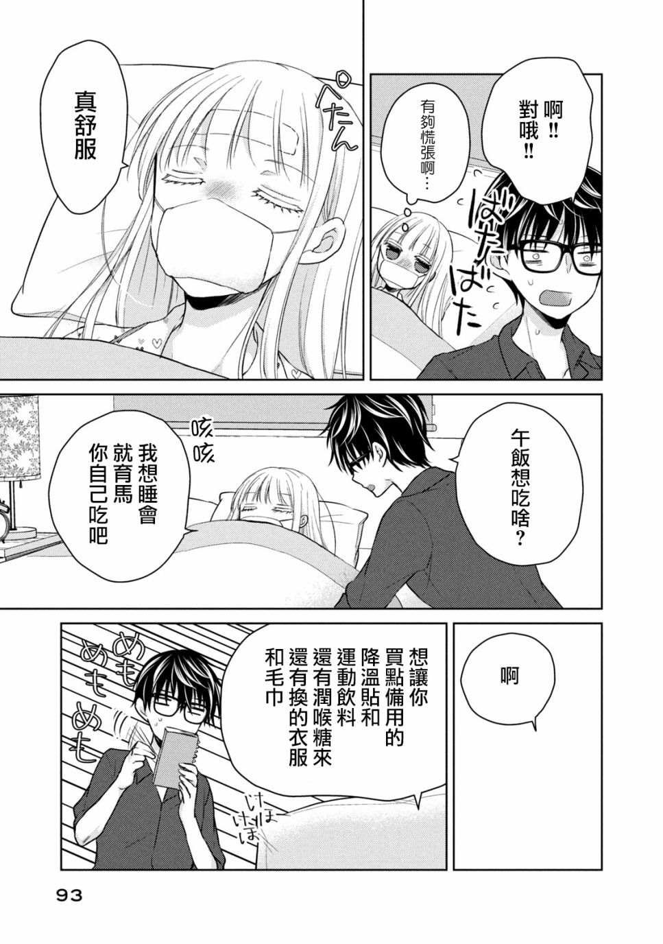 第40话