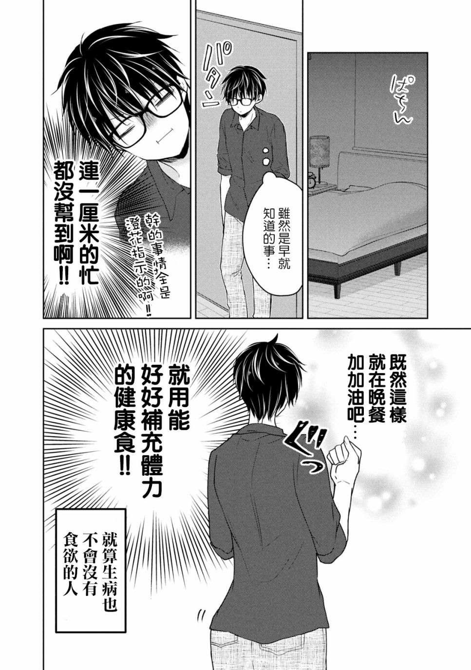 第40话