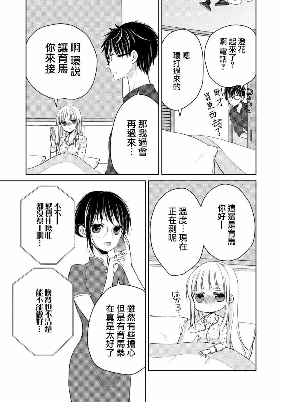 第40话