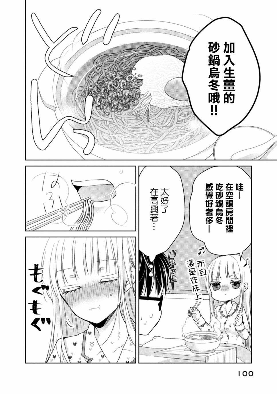 第40话