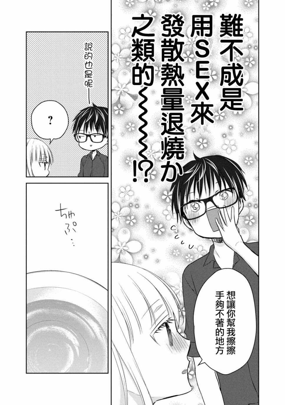 第40话