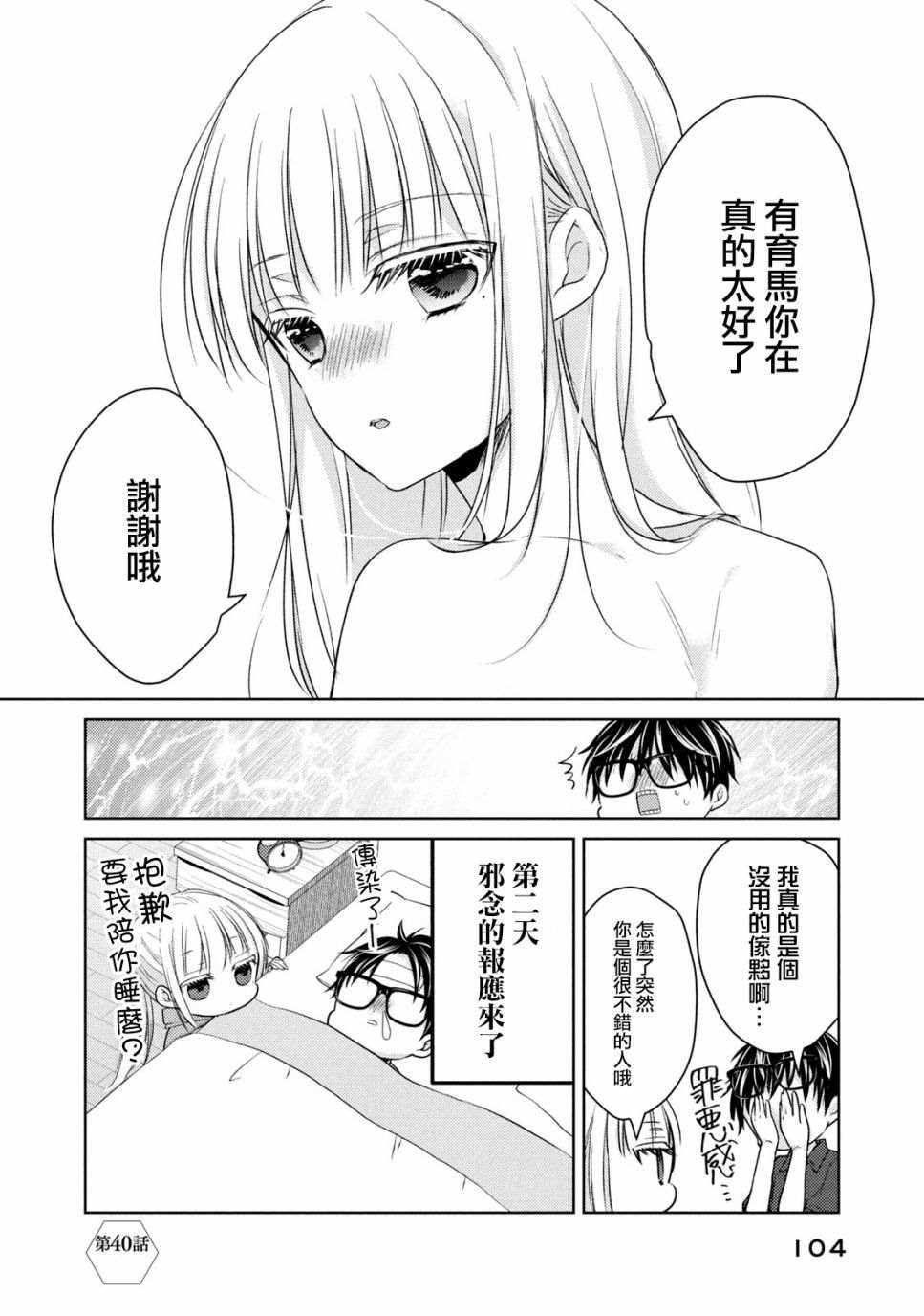 第40话