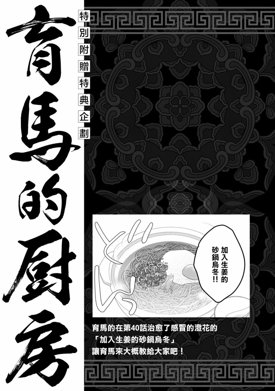 第40.5话