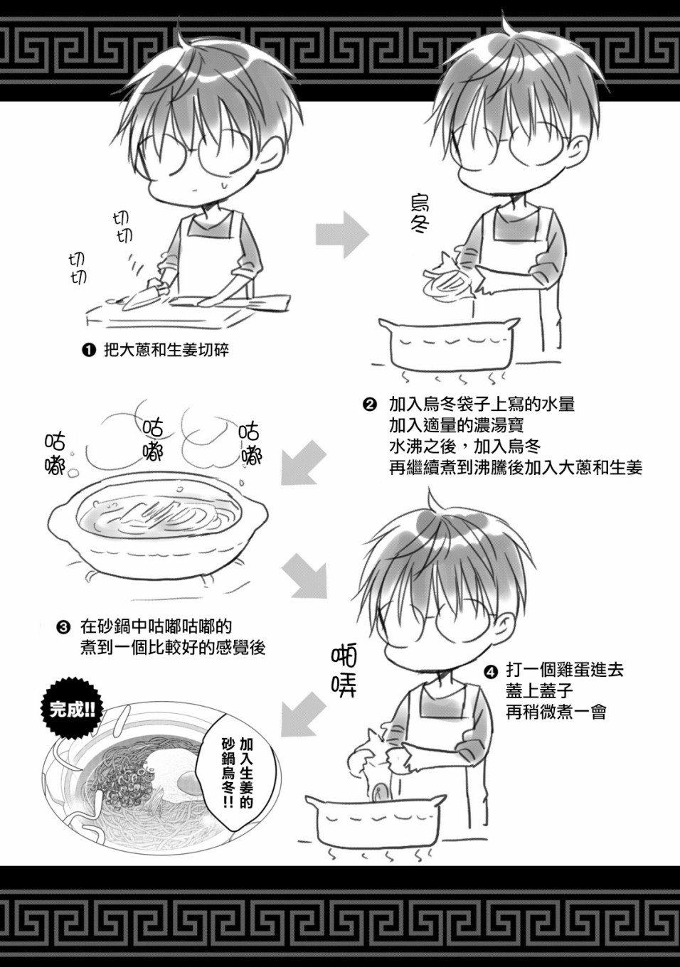 第40.5话