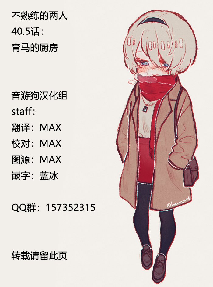 第40.5话