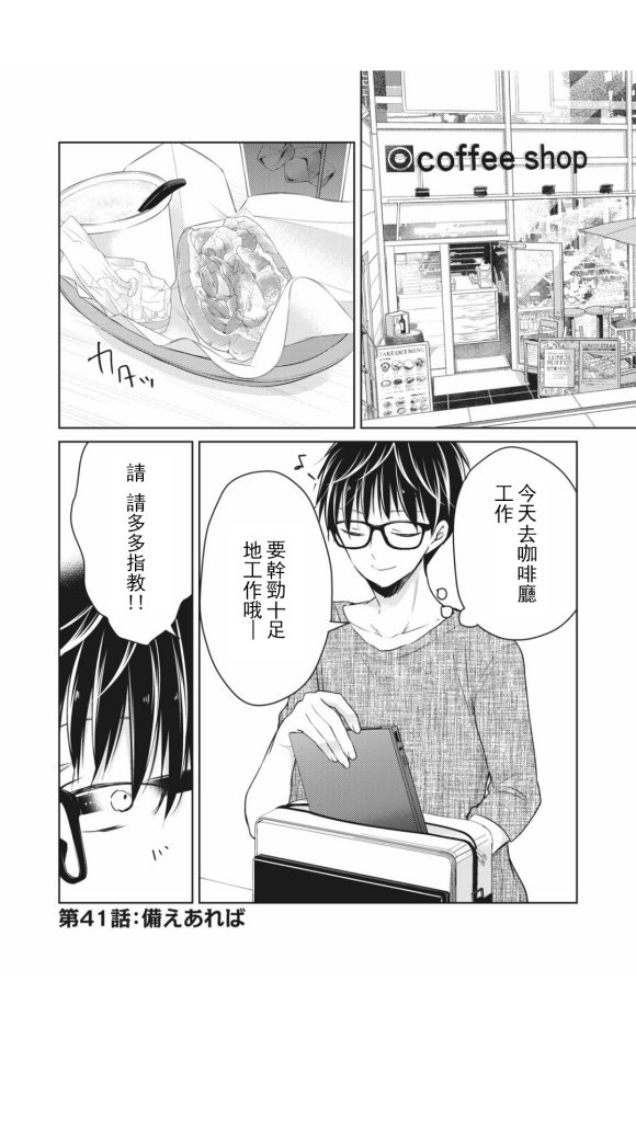 第41话