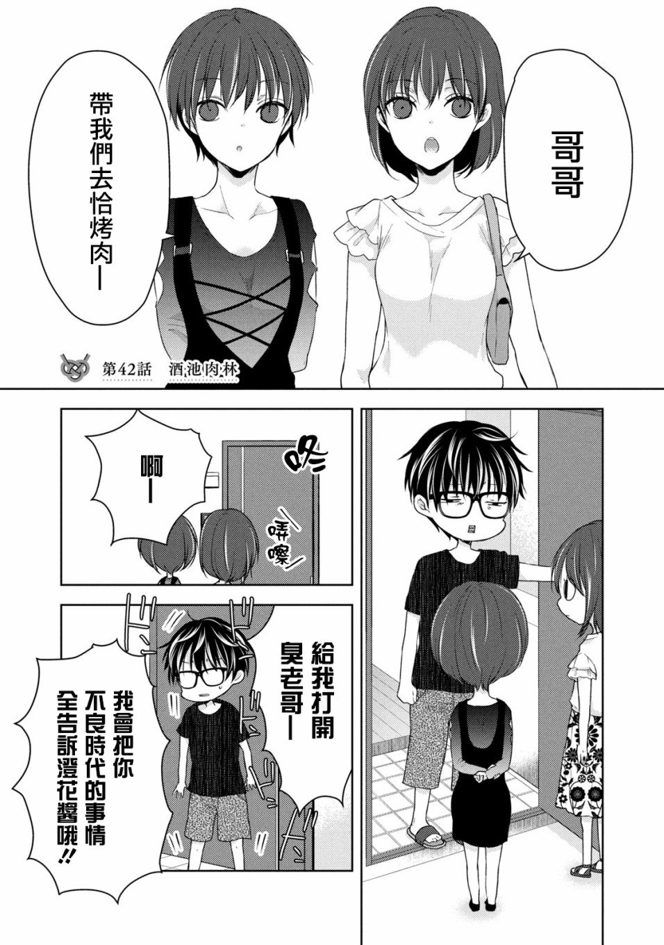 第42话
