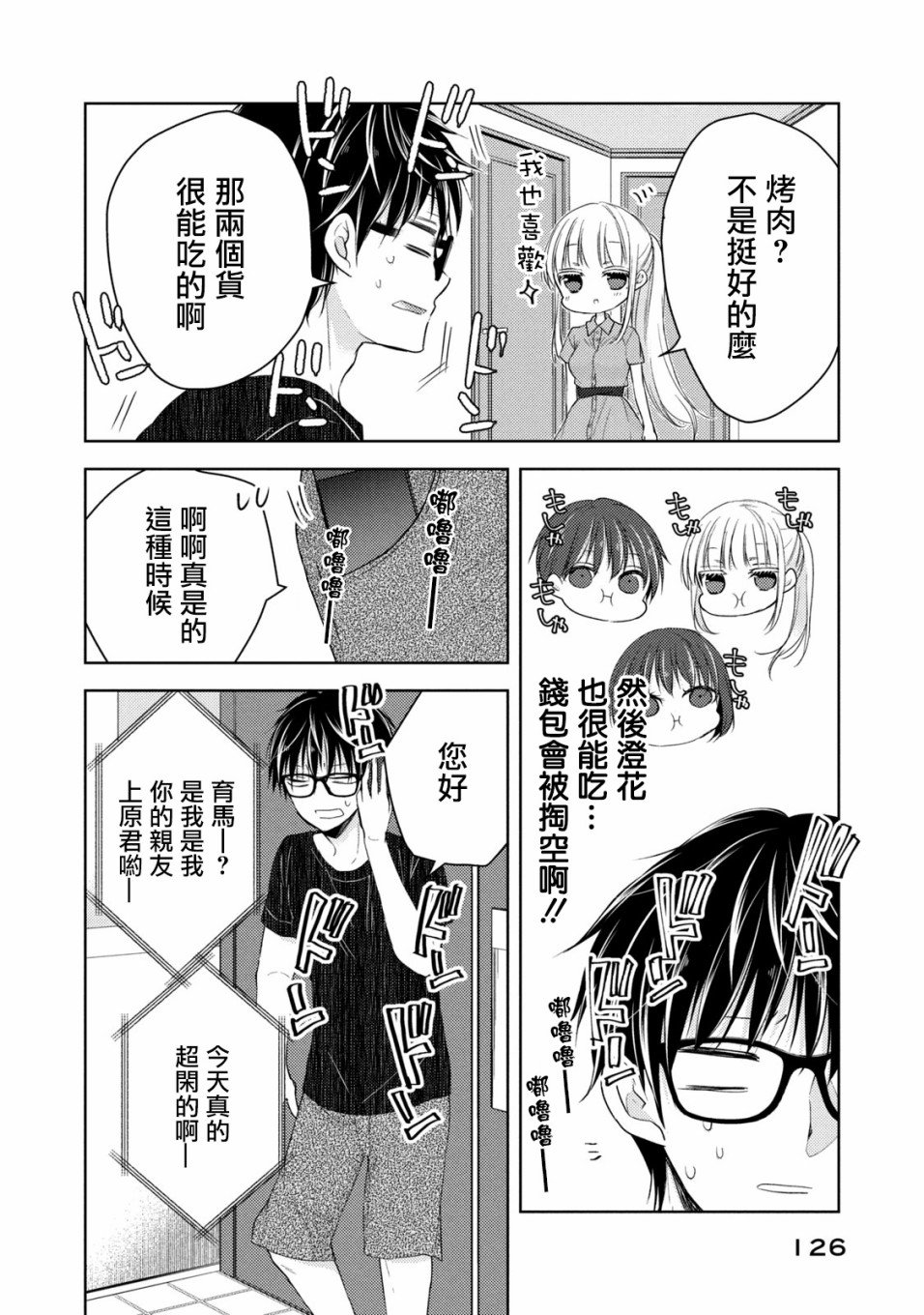 第42话