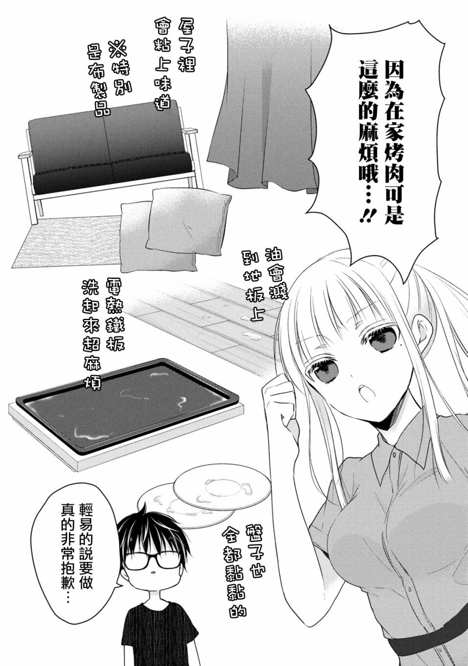 第42话