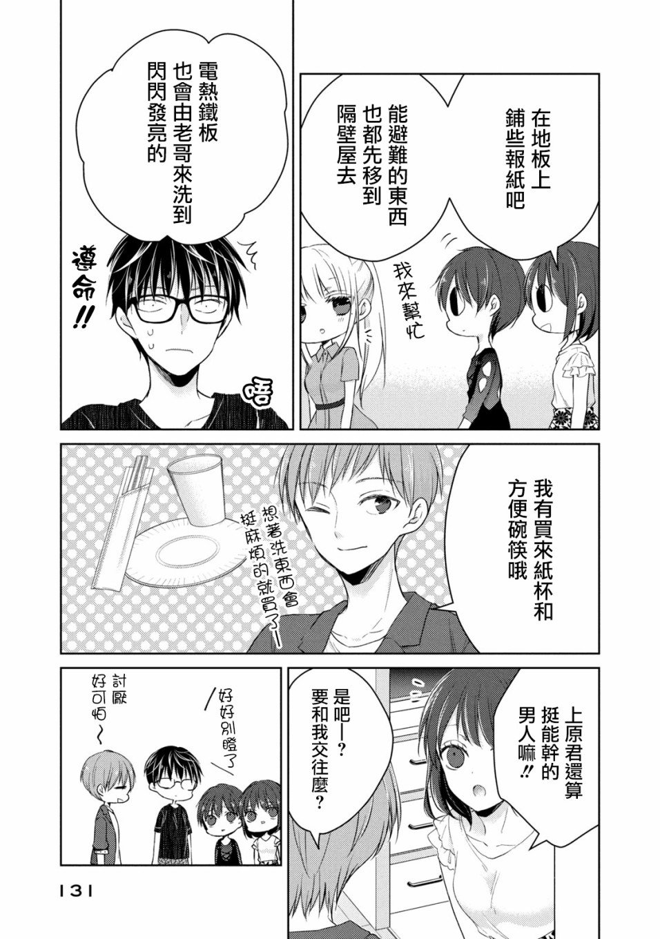 第42话