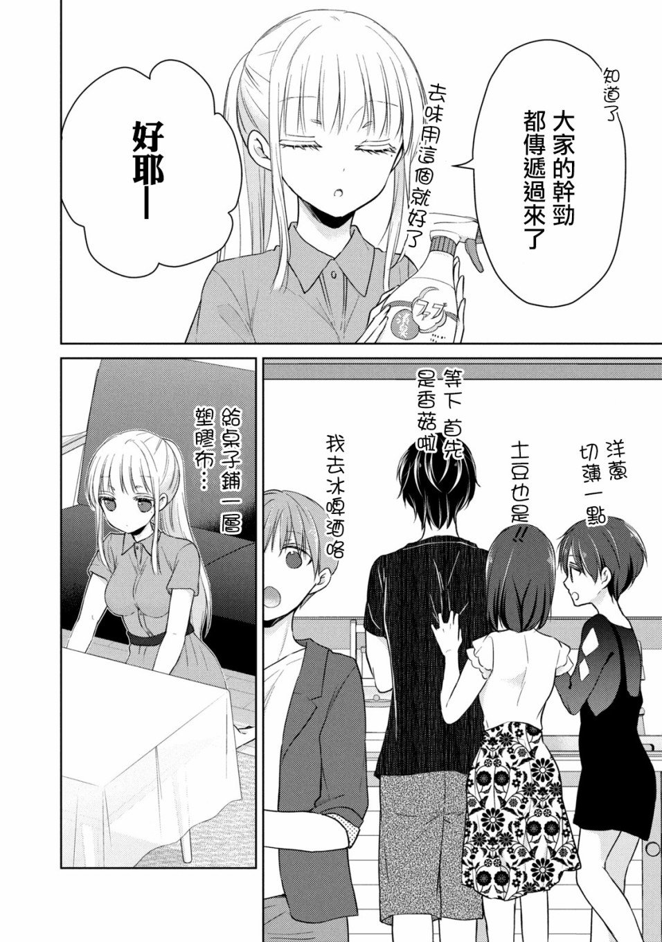 第42话