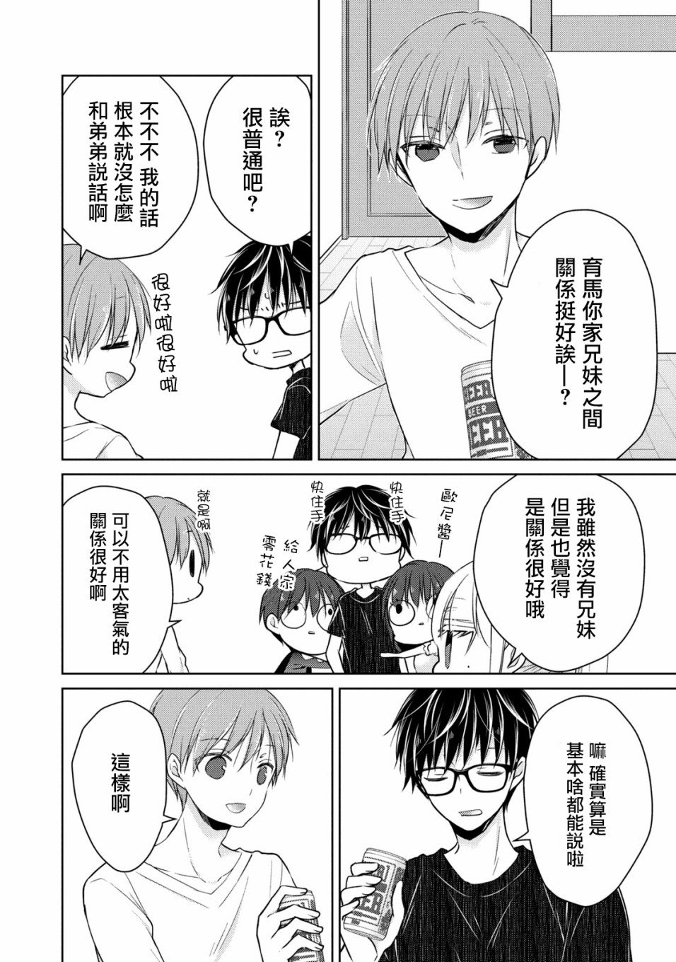第42话