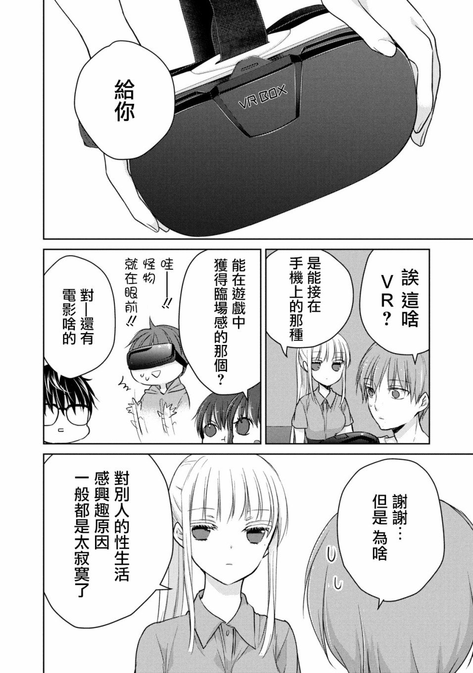 第42话