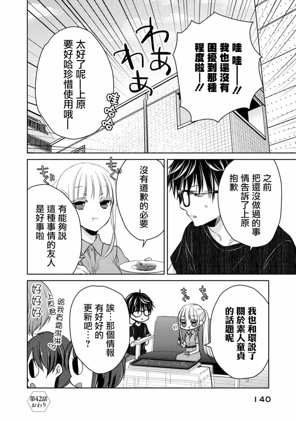 第42话