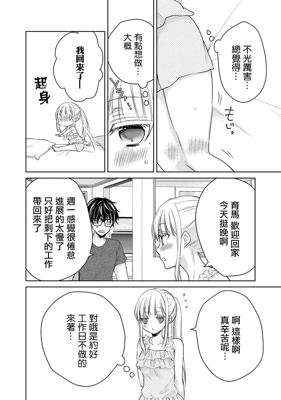 第43话
