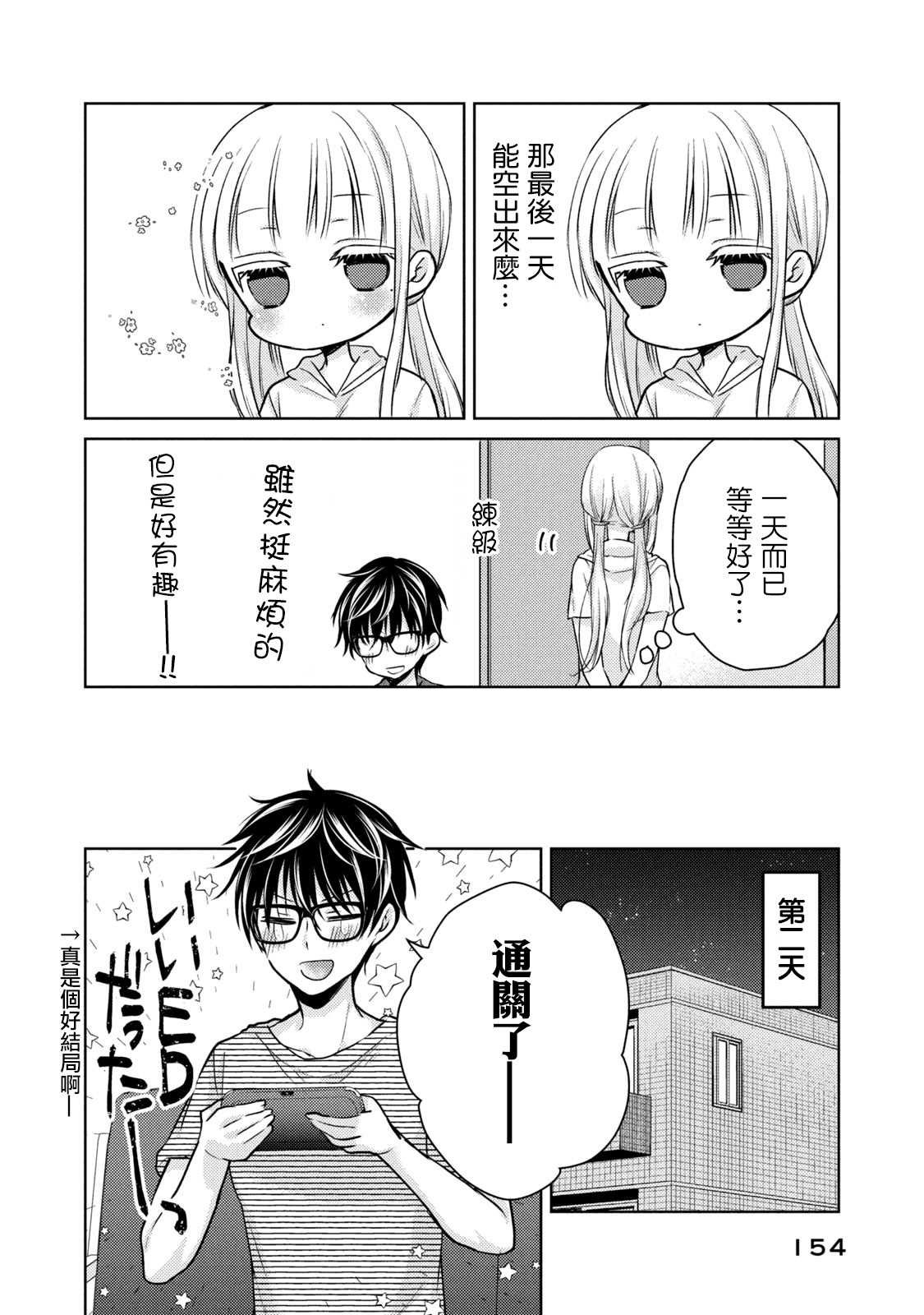 第43话