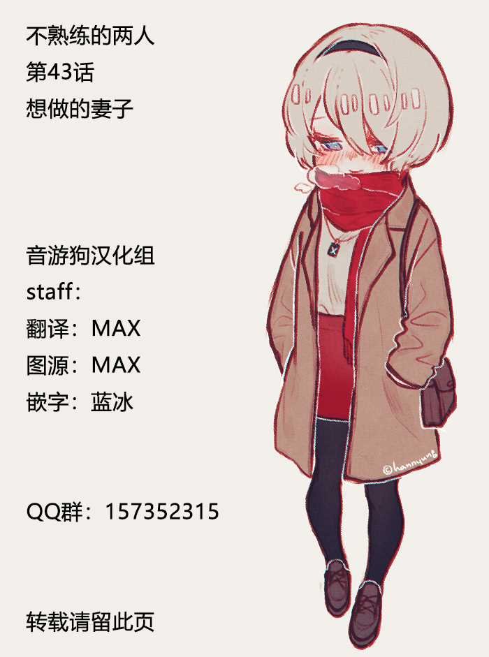 第43话