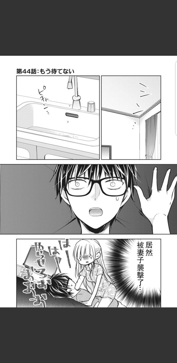 第44话