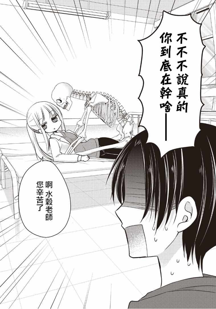 第6话