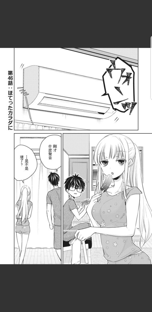 第46话