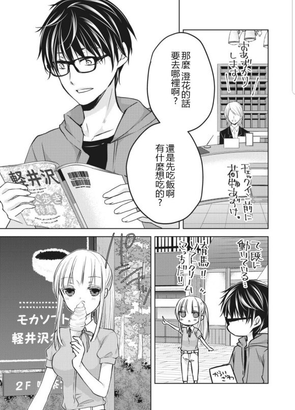 第51话