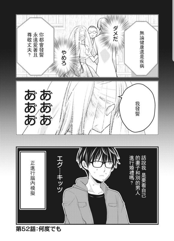第52话