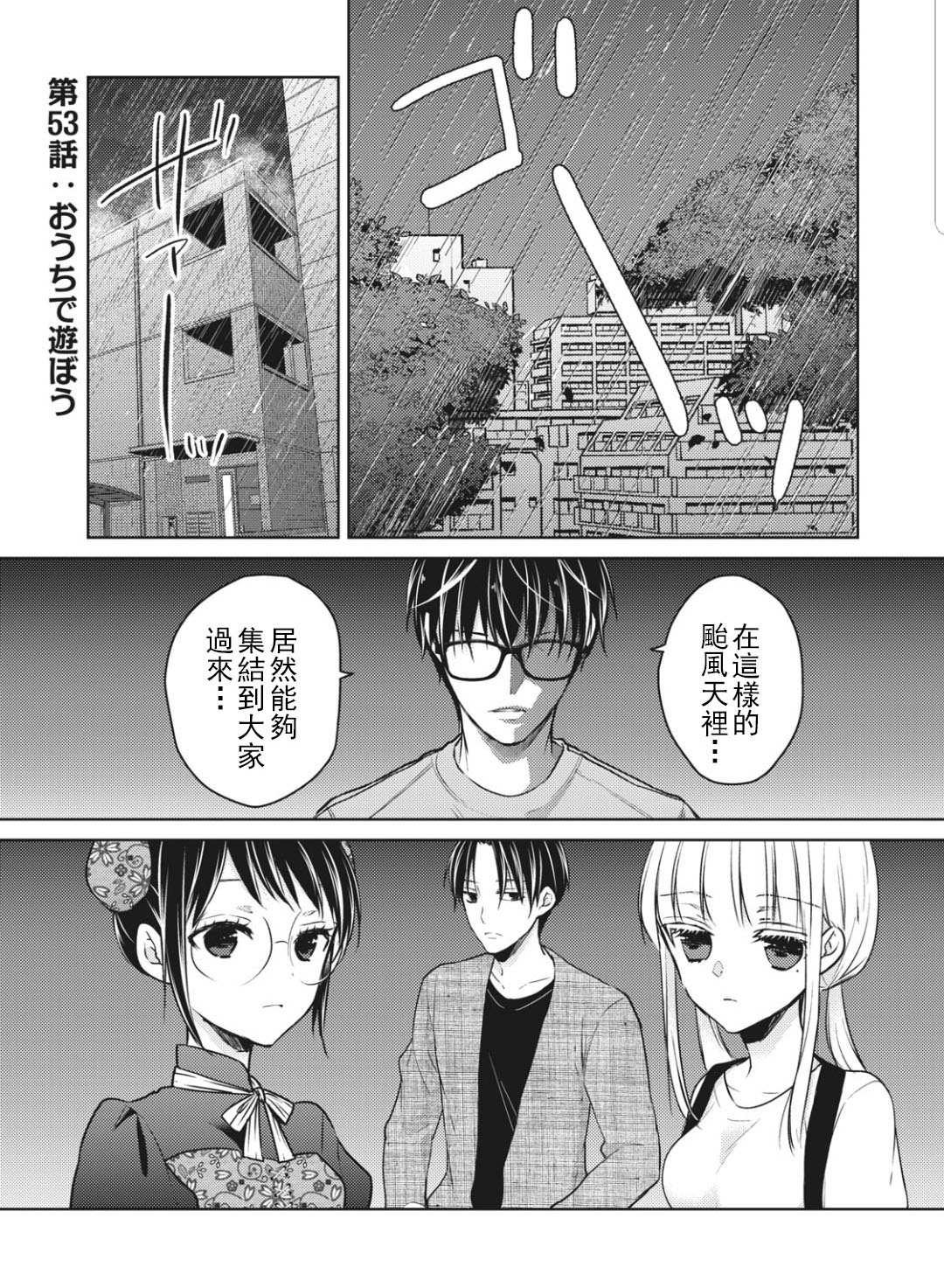 第53话