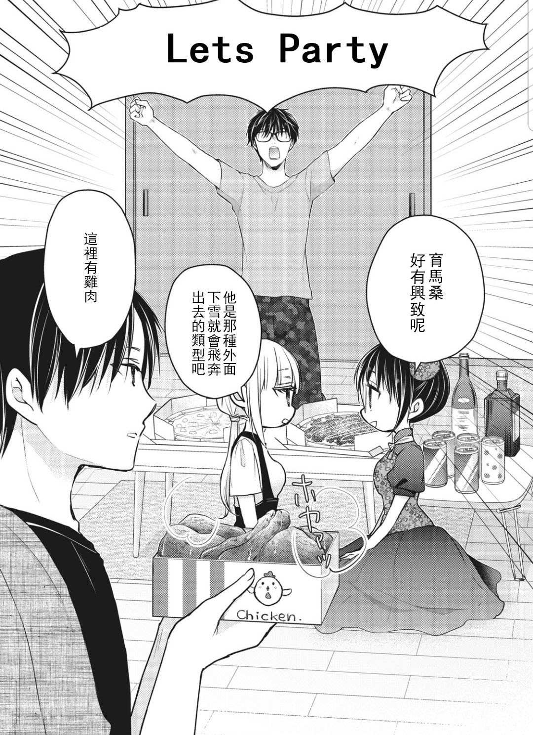 第53话