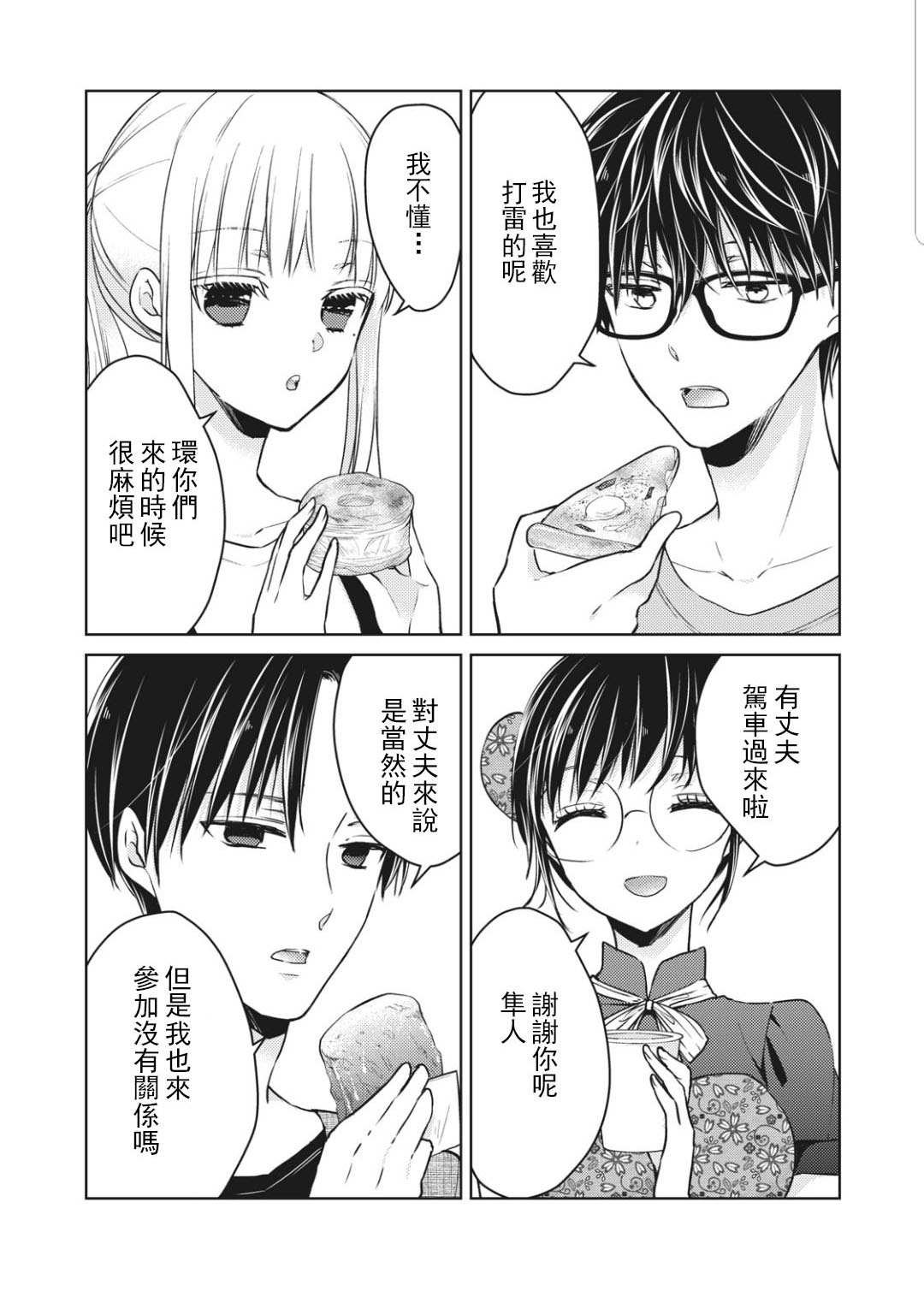 第53话