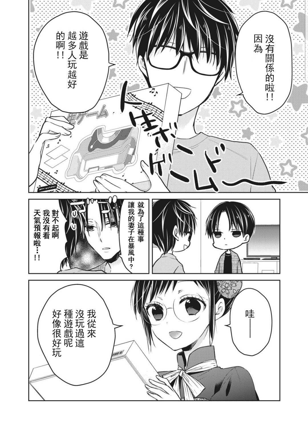 第53话