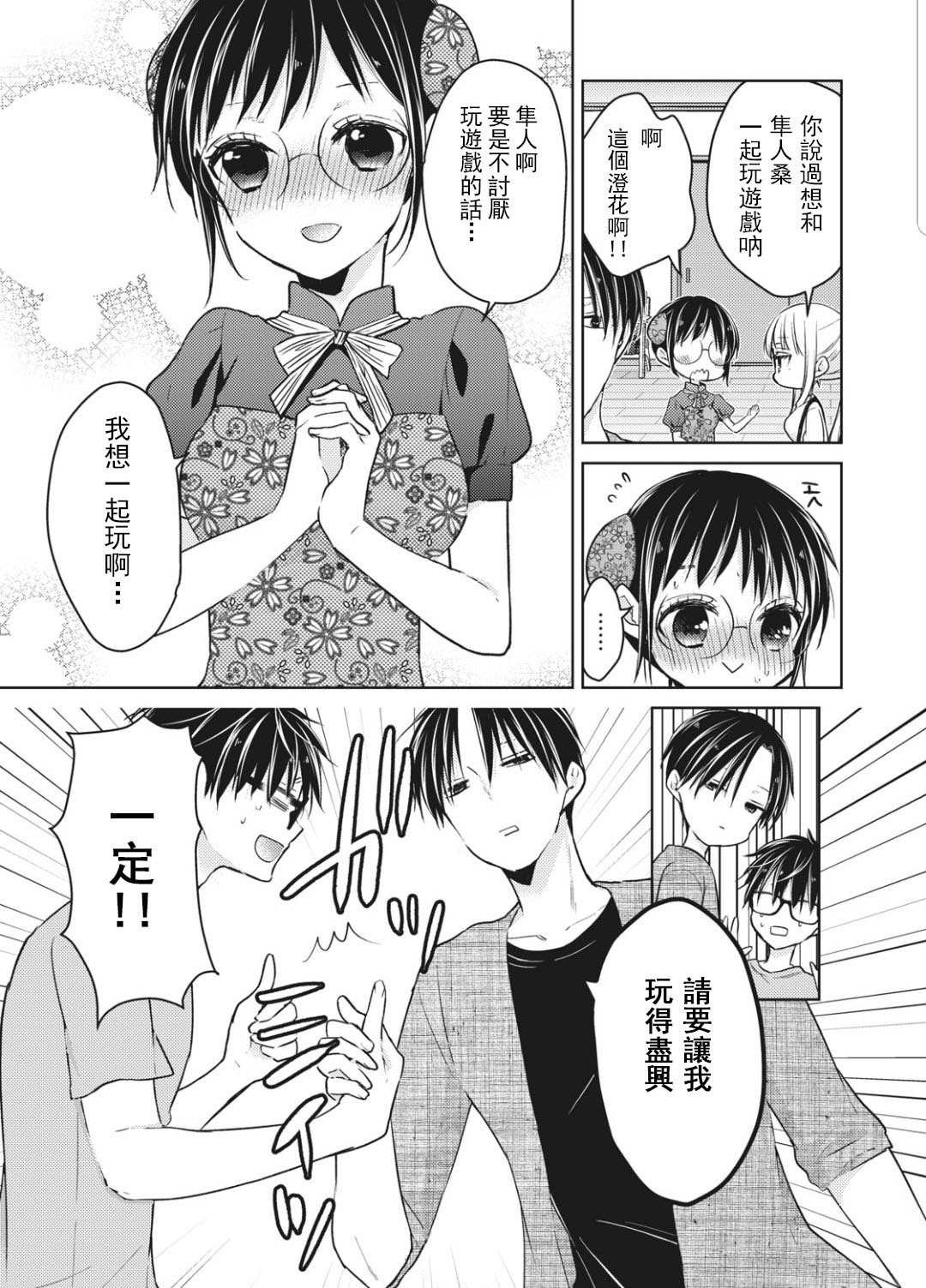 第53话