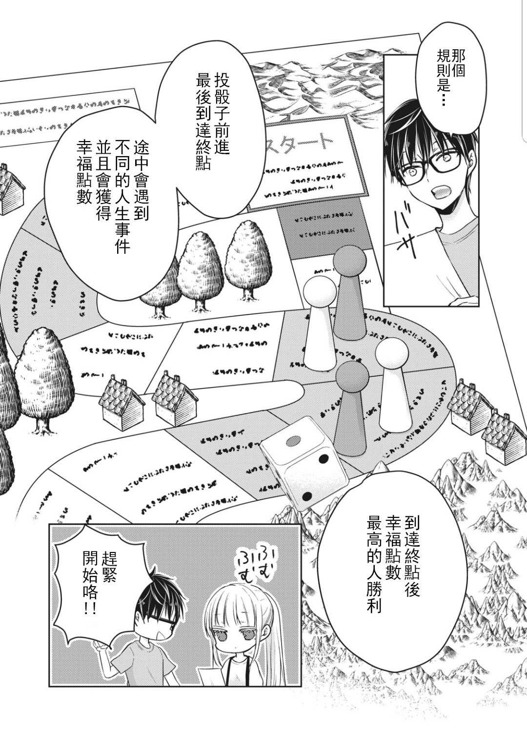 第53话