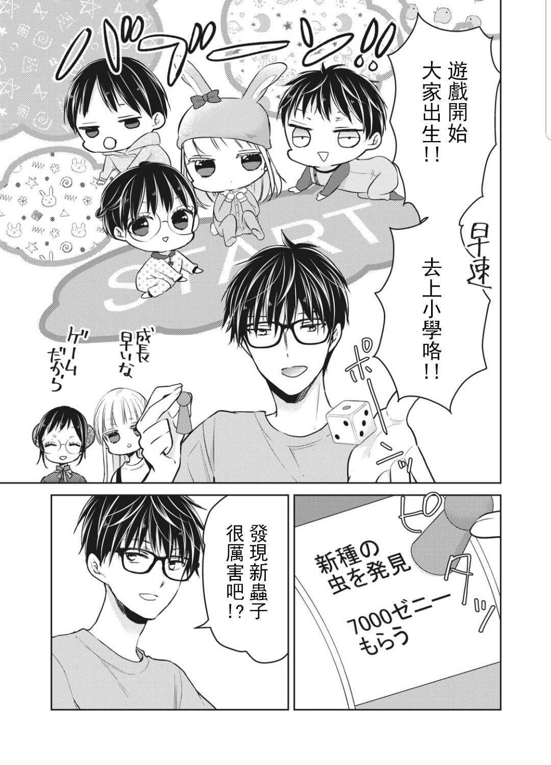 第53话