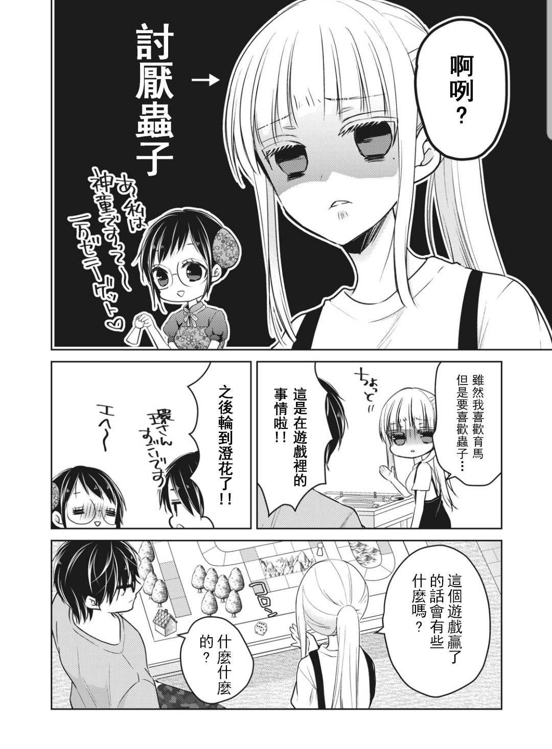 第53话