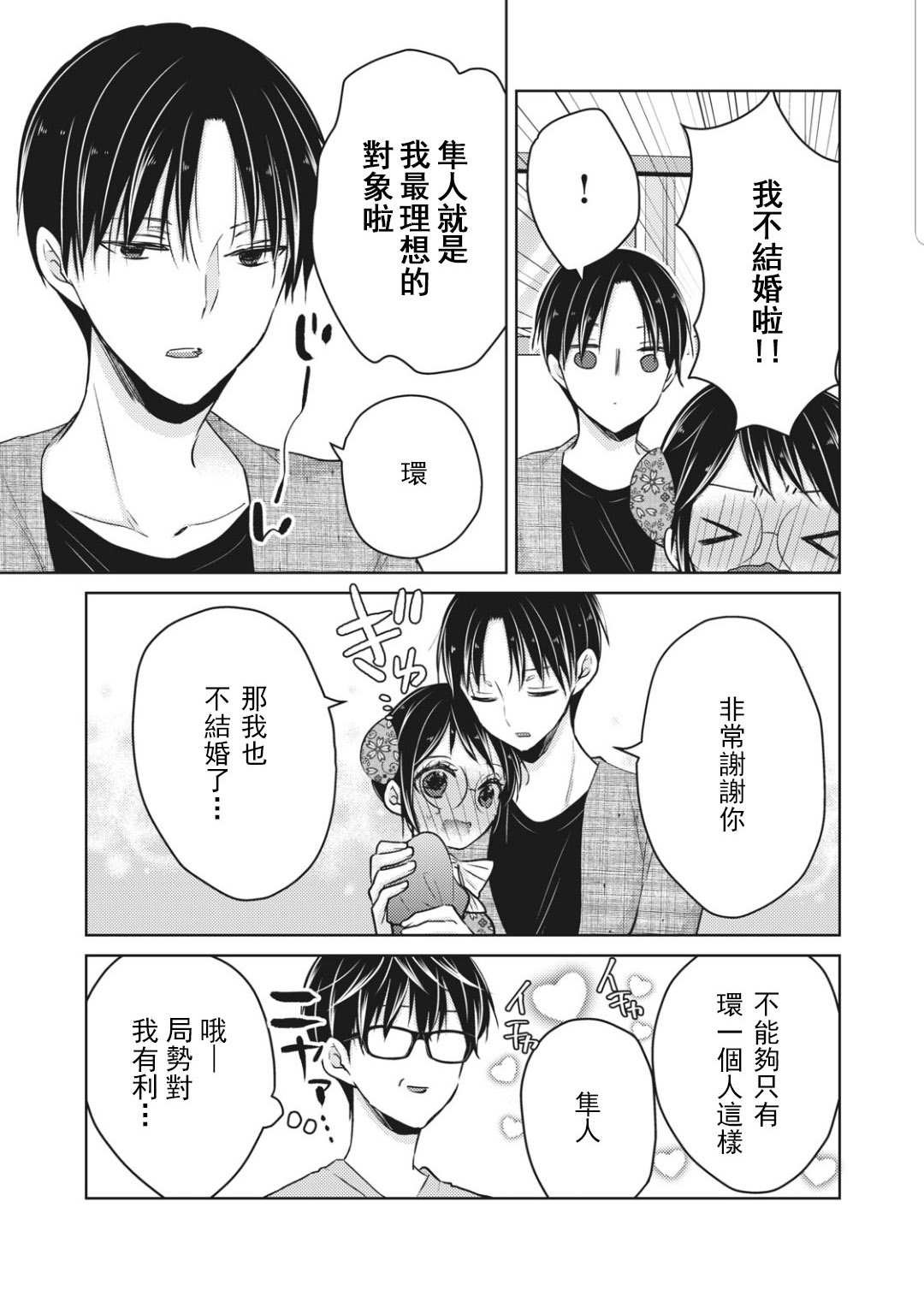 第53话