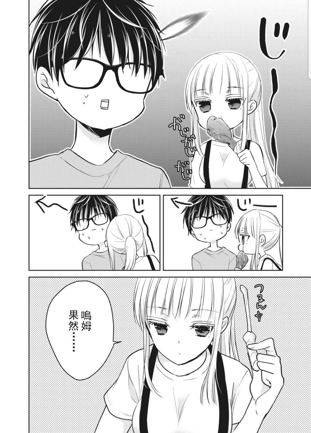 第53话