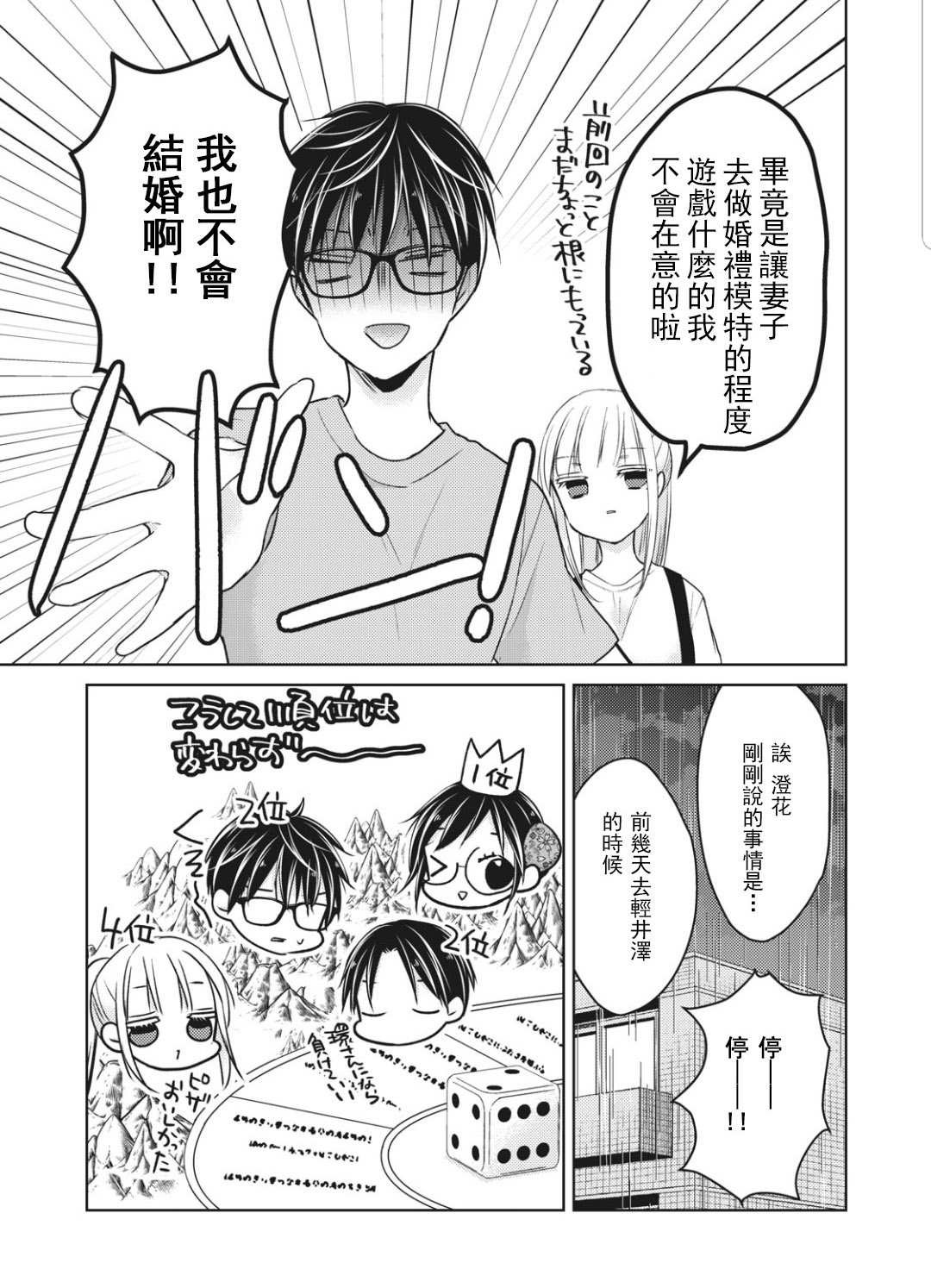 第53话