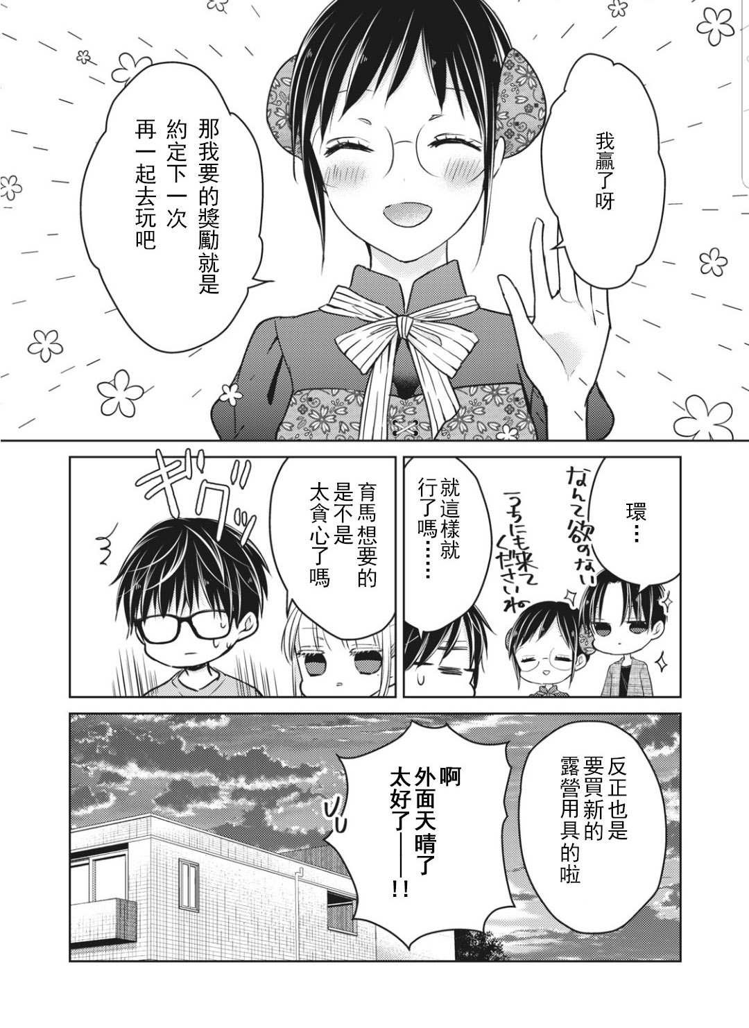 第53话