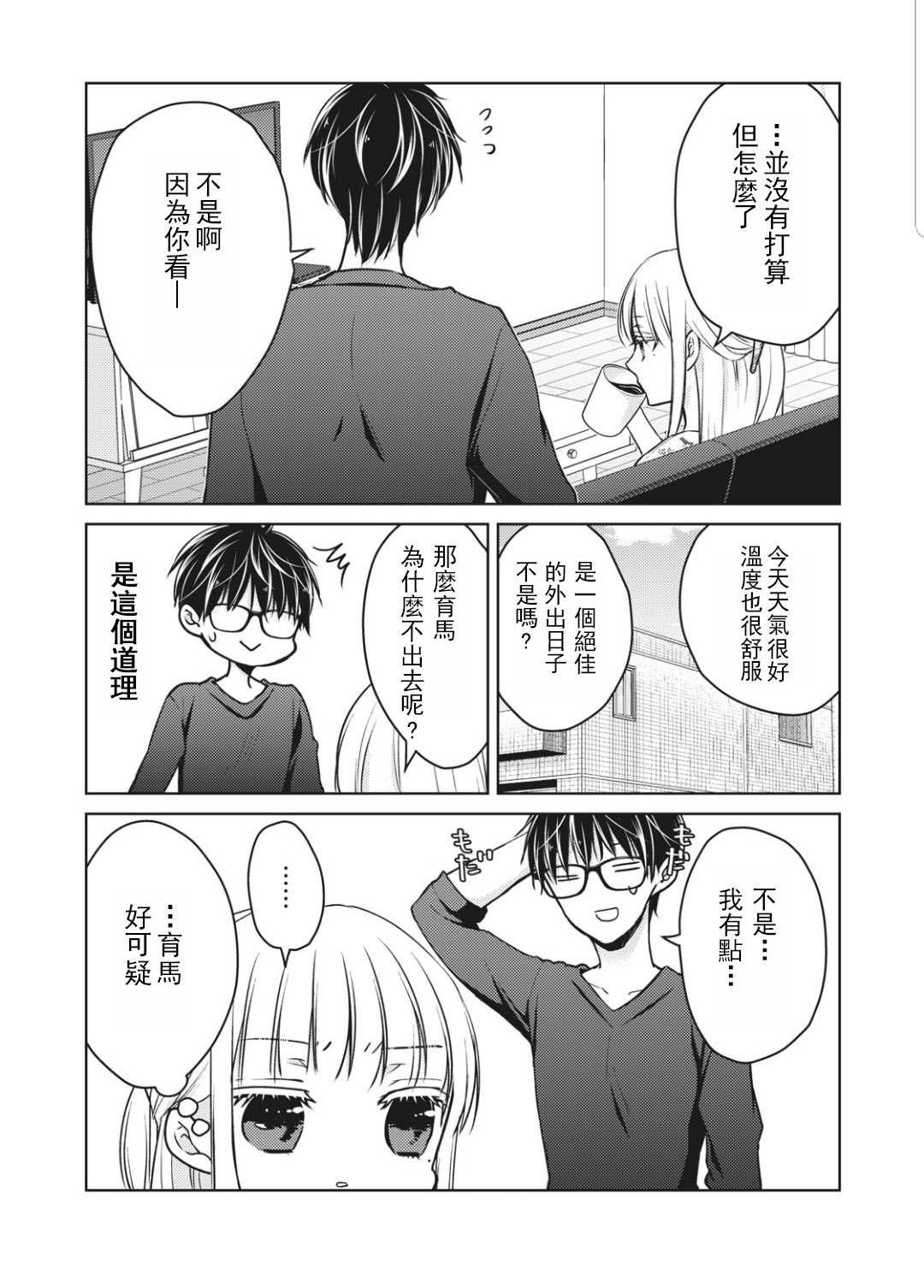 第54话