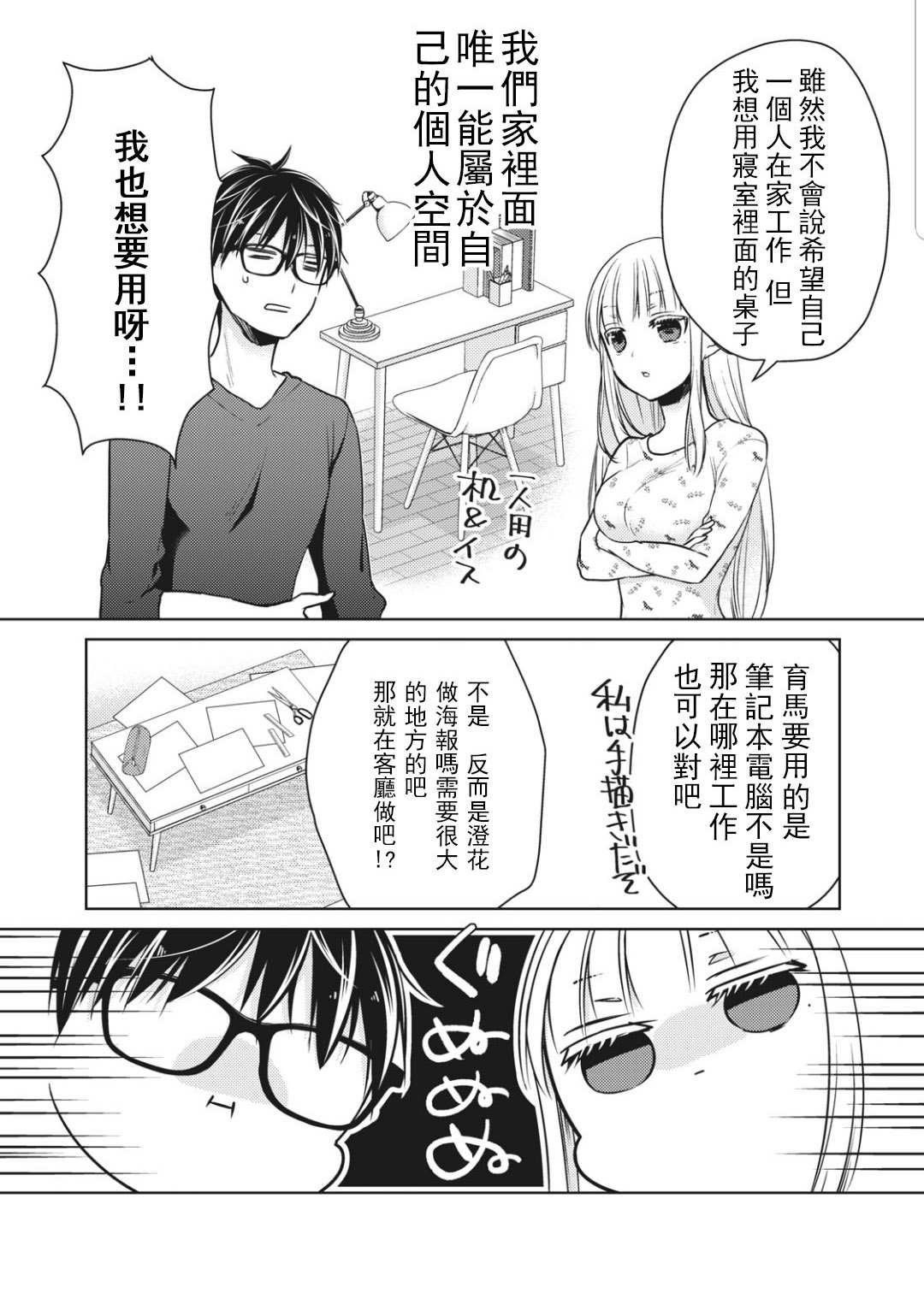 第54话