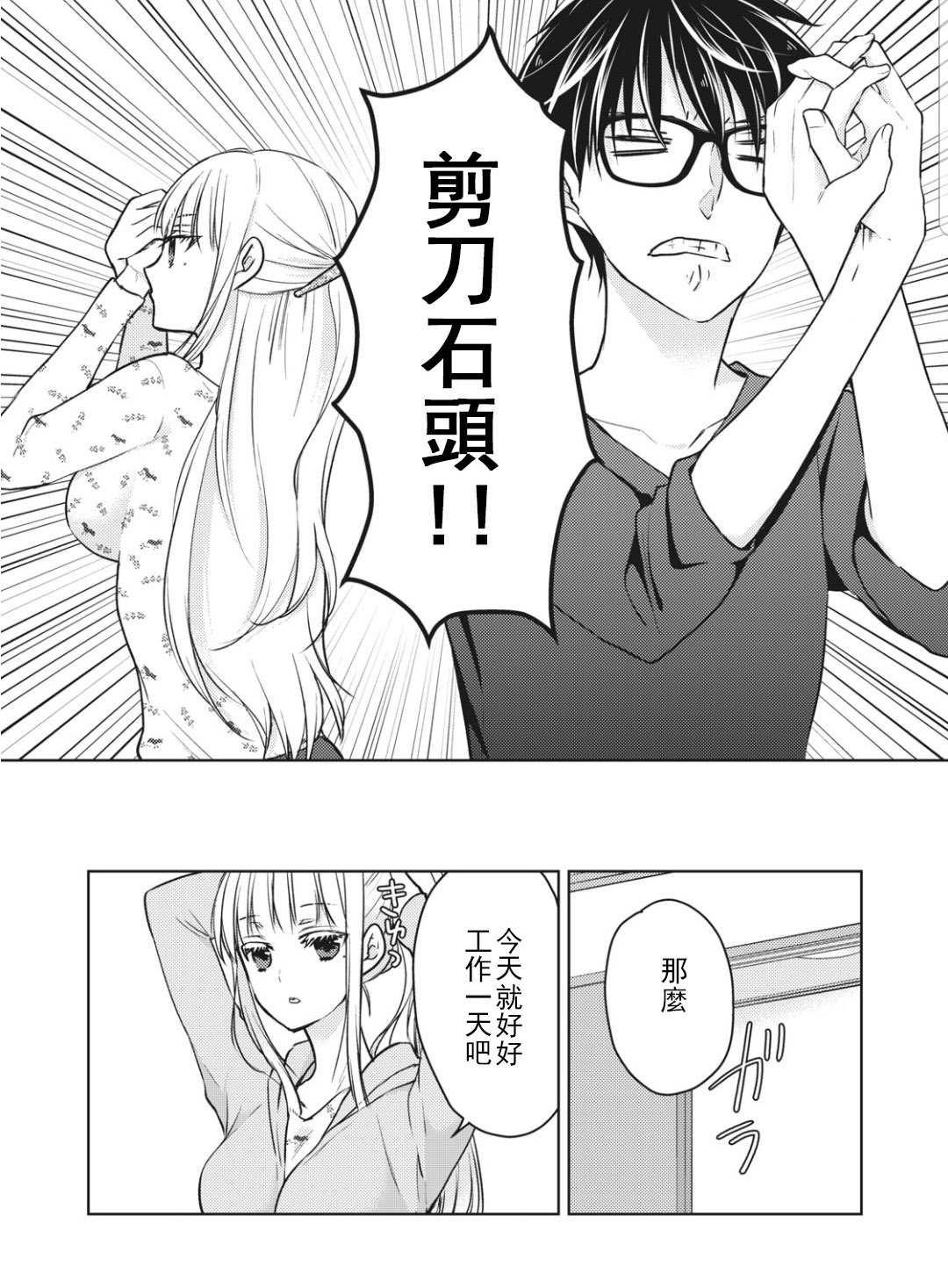 第54话