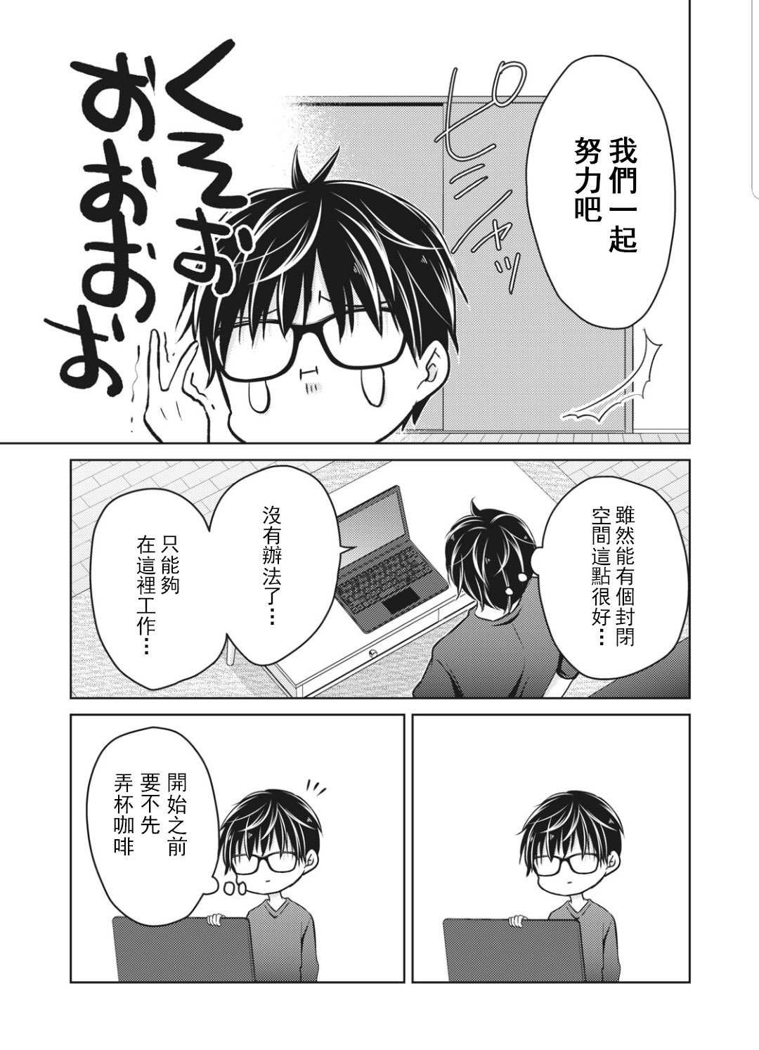 第54话