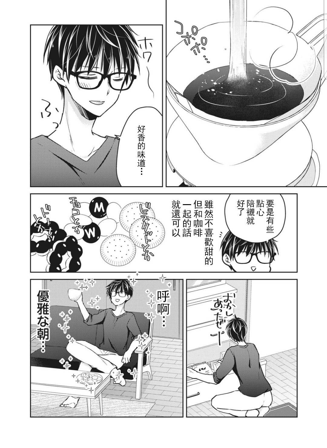 第54话