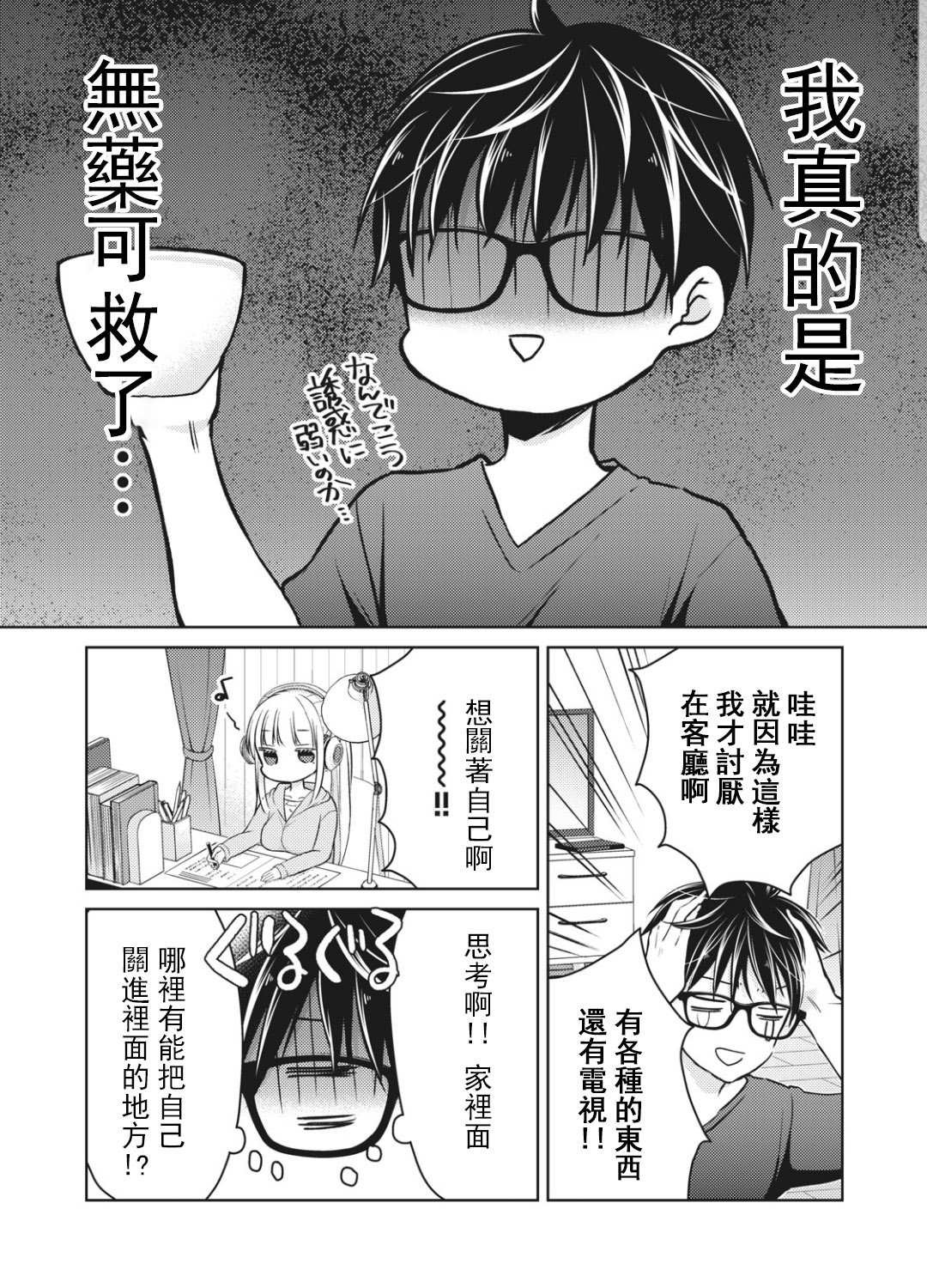 第54话