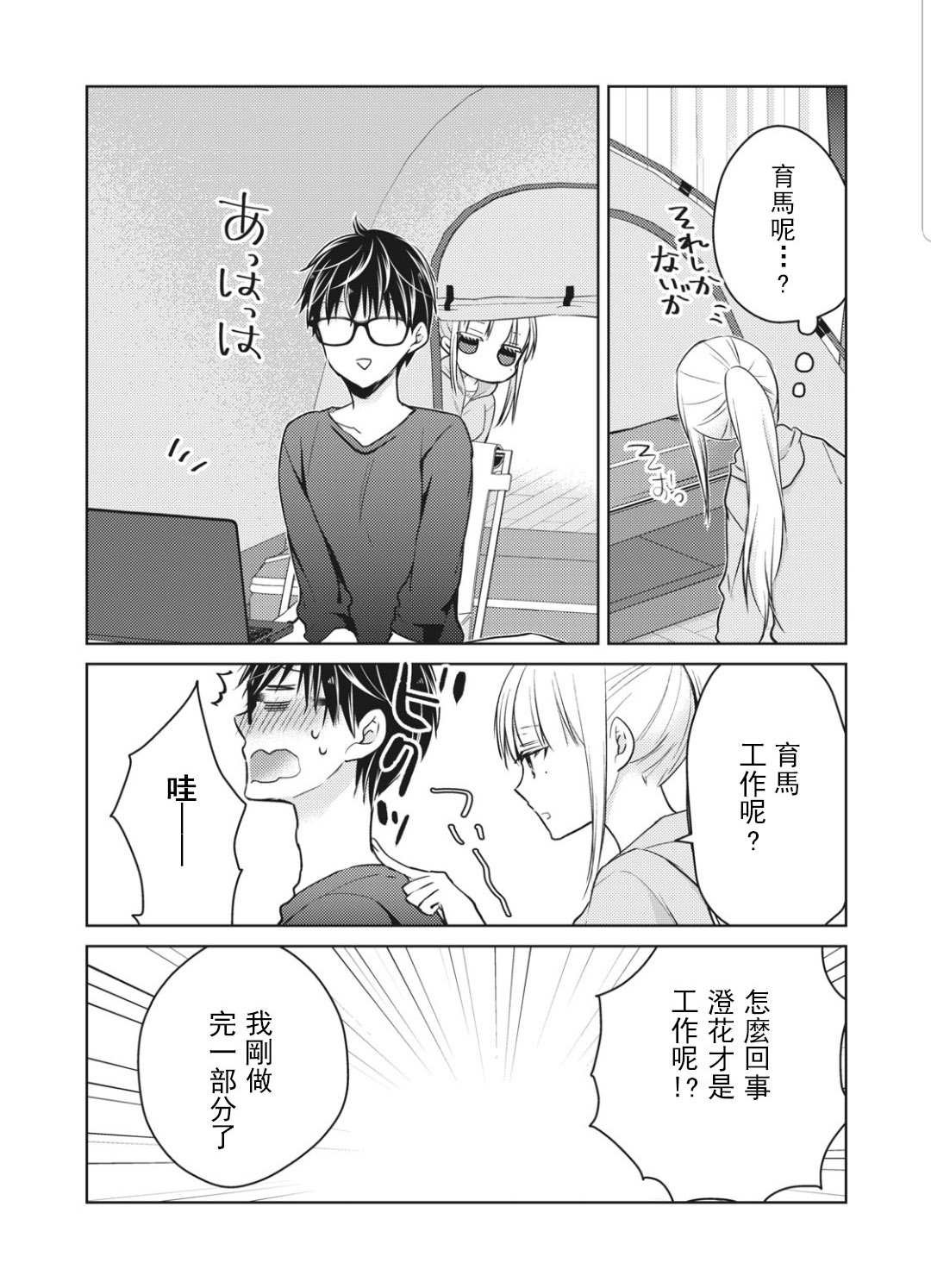 第54话
